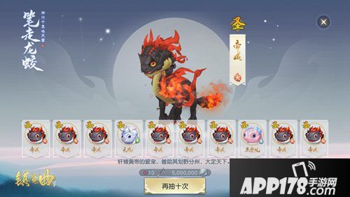 镇魔曲手游苍颉轩墨面世