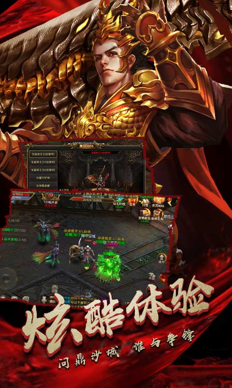 复古传奇变态版本最火排行榜有什么