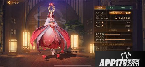 神都夜行录春季主角时装