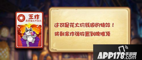 推理学院炸弹猫卡牌登场