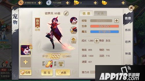 火王新仙兽新仙兽身份曝光