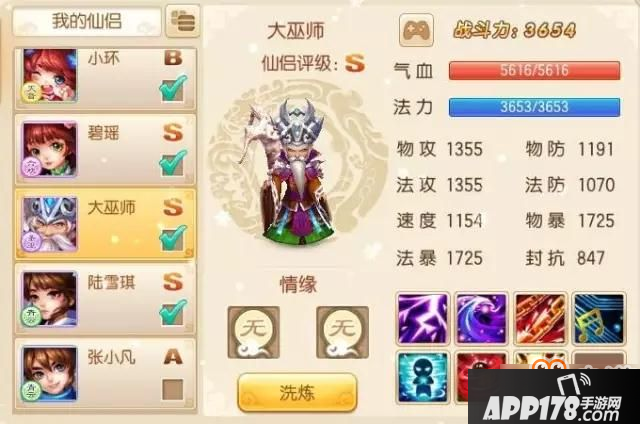 梦幻诛仙手游竞技场玩法技巧介绍