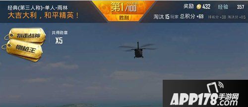 和平精英ios版本预约