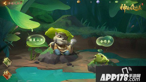 神都夜行录妖灵泽精