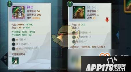 《剑网3：指尖江湖》秋叶青最强装备搭配推荐