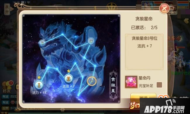 梦幻诛仙手游玄冥狐属性解析