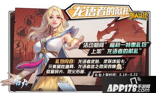 潮人篮球玛丽龙语者亮相