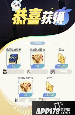 一起来捉妖息魄聚妖铃铛怎么获得