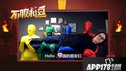 逗斗火柴人7月全球首发