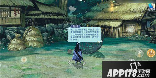 剑网3指尖江湖稻香珍藏