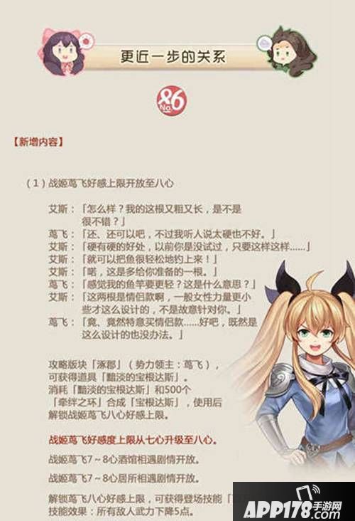 姬魔恋战纪莺飞