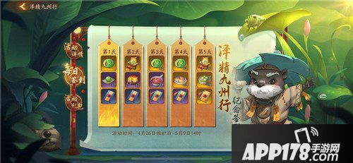 神都夜行录春季主角时装