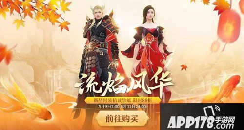 完美世界手游流焰风华效果