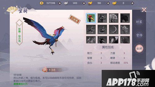 三生三世十里桃花手游毕方鸟怎么获得