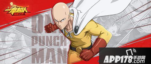 一拳超人最强之男测试预约