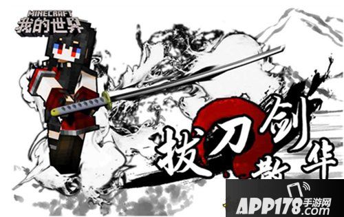 我的世界生日快乐 经典玩法集锦