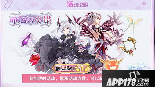 命运歌姬联动版本开启