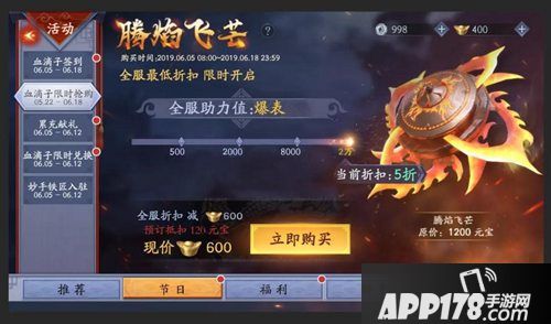 流星蝴蝶剑手游血滴子资料片上线