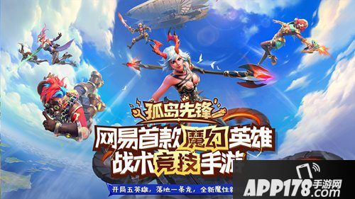 孤岛先锋开测福利惊喜