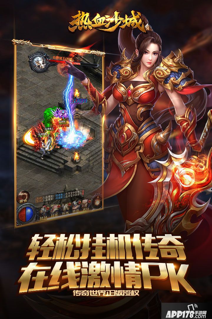 热血沙城预约地址 首测预约资格怎么领取