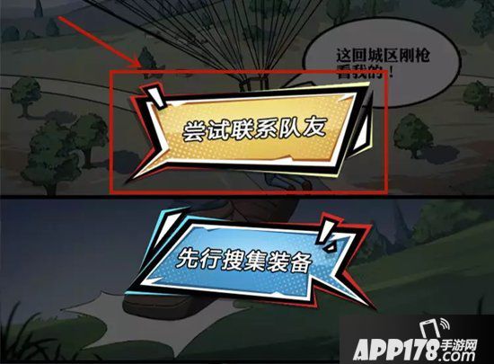 和平精英暗夜危机逃出生天活动领永久头像框