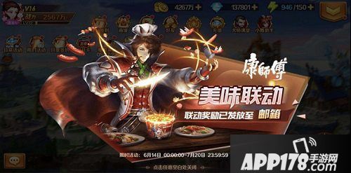 新斗罗大陆强势联动送福利