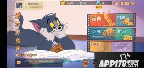 猫和老鼠手游6月27日更新