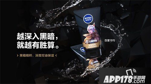 妮维雅男士跨界联手王者荣耀 如何秀出男士护肤新潮流