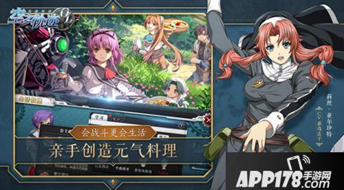 空之轨迹ol日系rpg神作预约