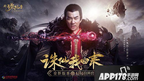 诛仙手游主题曲欣赏