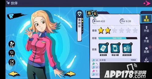 路人超能100三测趣味数据