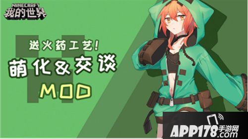 我的世界六一专题 玩力全开六一节