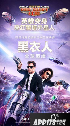 红警ol英雄变身黑衣人