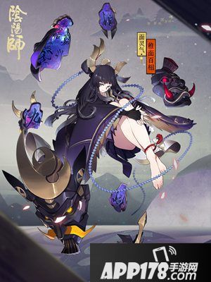 阴阳师面灵气全新皮肤