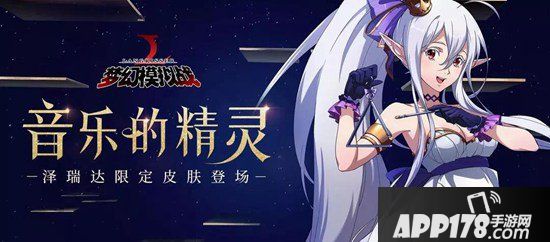梦幻模拟战手游6月13日更新前瞻 揭示的哲学上新