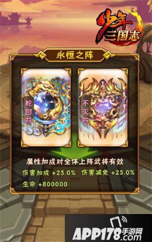 少年三国志全新彩金符今日登场