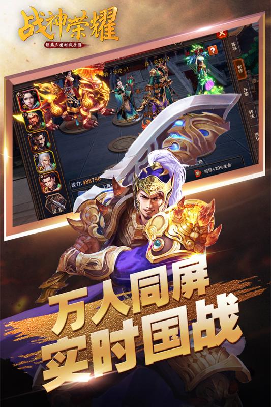 好玩大型国战网游排行榜前十名盘点