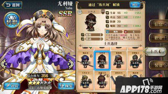 梦幻模拟战手游尤利娅兵种搭配推荐