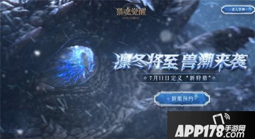 猎魂觉醒plus版cg预告片首曝