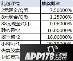 一起来捉妖随机概率公示