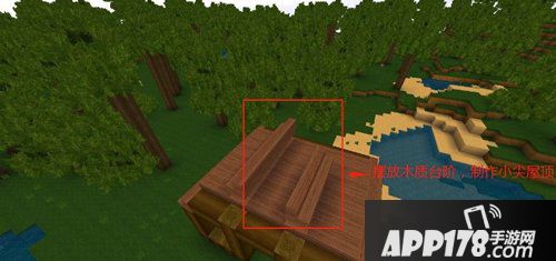 迷你世界实用房屋搭建步骤