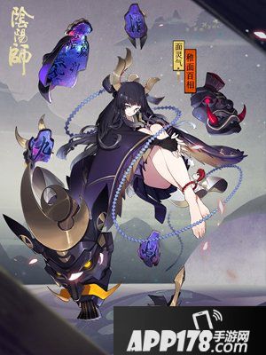 阴阳师面灵气全新皮肤 稚面百相登场