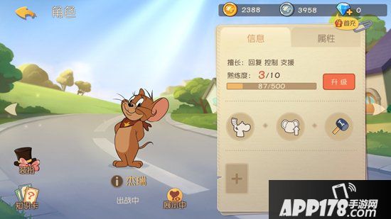 猫和老鼠手游杰瑞知识卡选择搭配