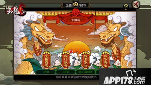 天龙八部3d端午节四大福利