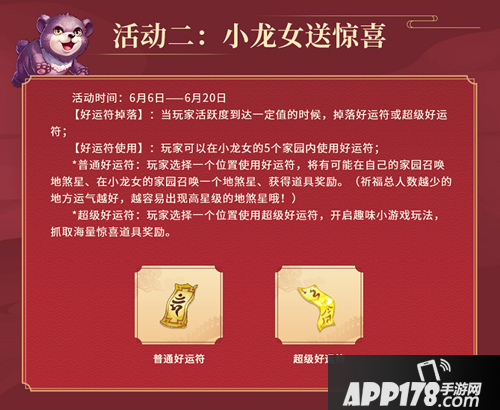 大话西游手游全新超越专服 应援大会即将启幕