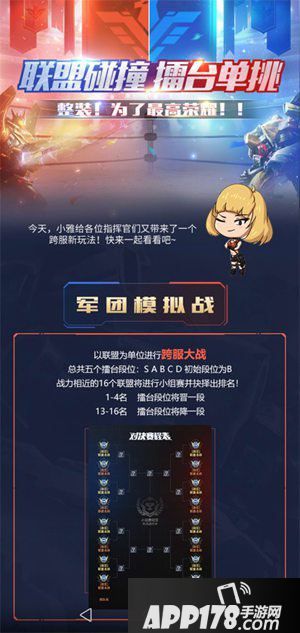 红警OL联盟锦标赛玩法