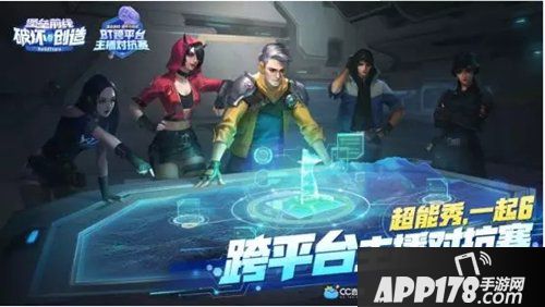 堡垒前线破坏与创造616超能秀 更有超能6号冯潇霆