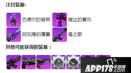 崩坏学园2魔女祈愿 巴德尔的背叛