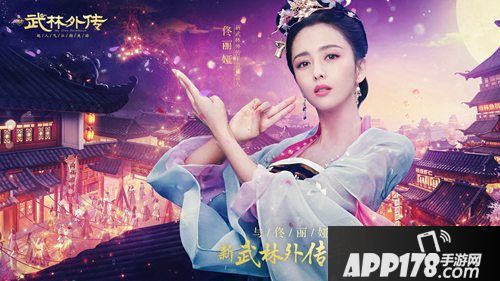 武林外传手游首个开荒副本