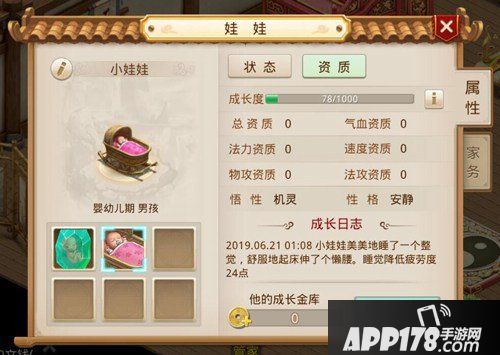 问道手游育儿宝典之无忧幼年篇